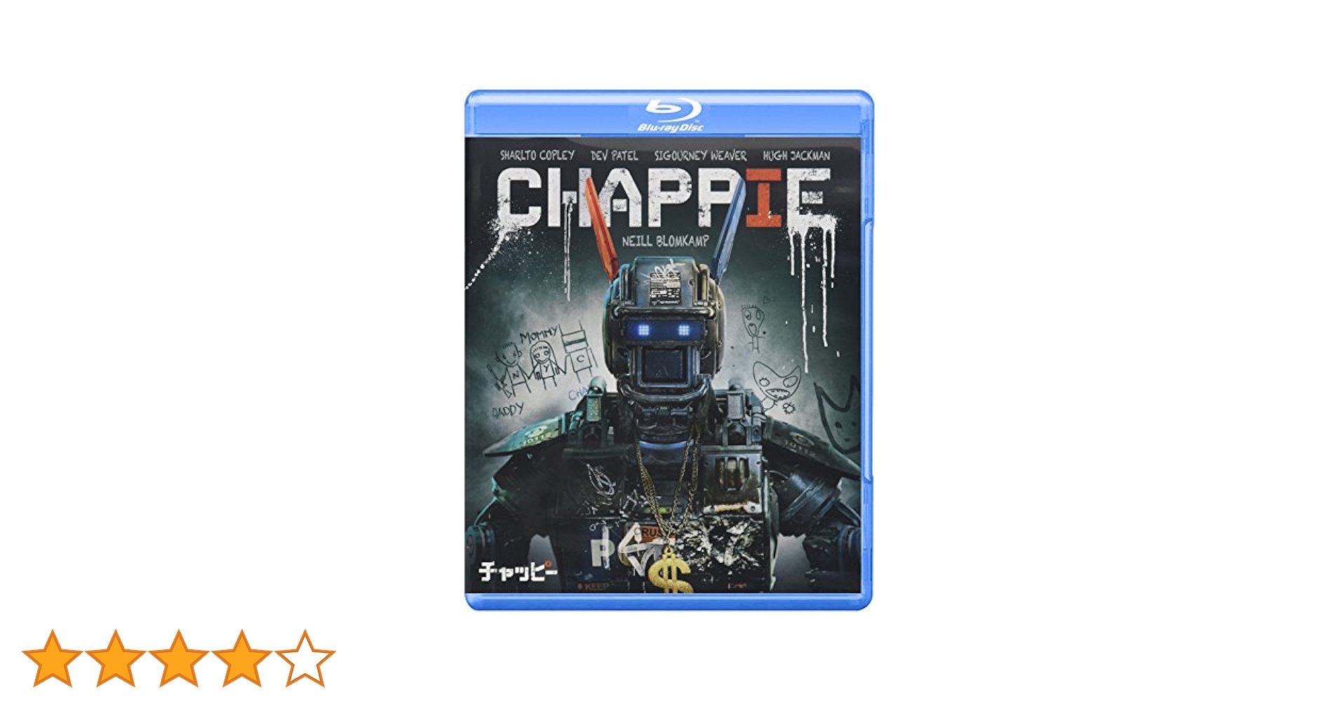 Amazon.co.jp: チャッピー [Blu-ray] : シャールト・コプリー